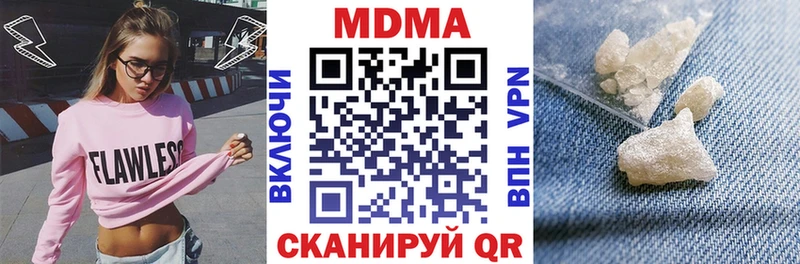 МДМА кристаллы  ОМГ ОМГ ONION  Димитровград 