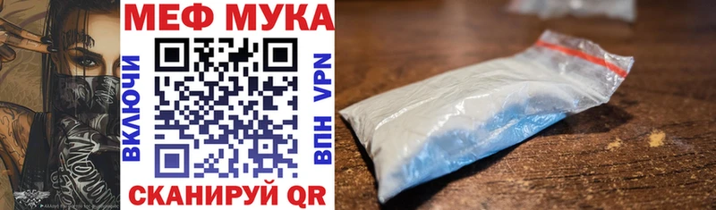 купить наркотик  Димитровград  МЕФ мука 