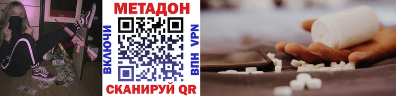 МЕТАДОН methadone  Димитровград 